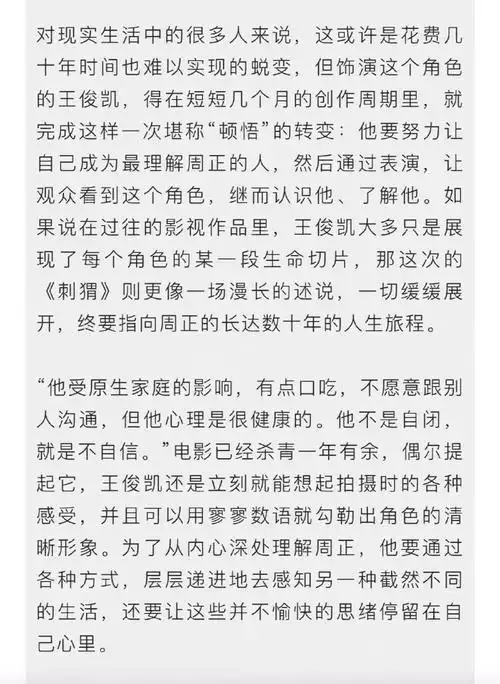 王俊凯或客串无名之辈2