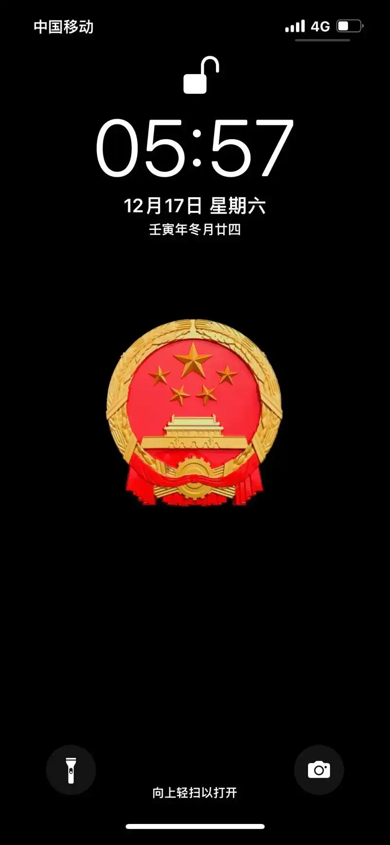 4k国徽手机壁纸#如果信仰有颜色那一定是中国红 #苹果壁纸