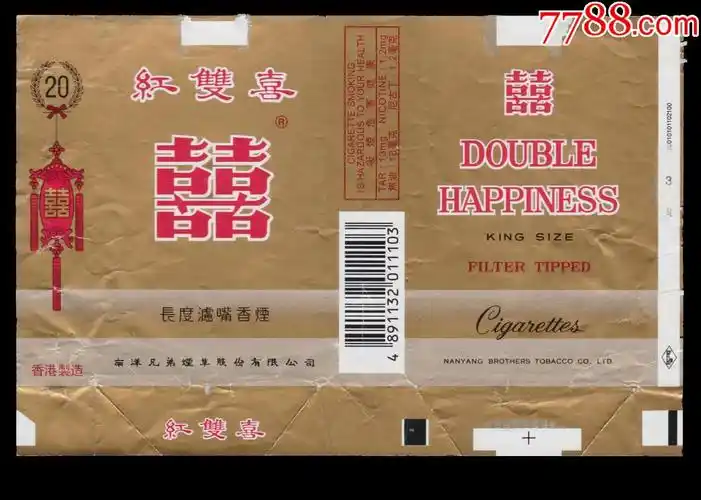 红双喜(软84s)8(011103焦油13mg)-南洋兄弟烟草股份有限公司