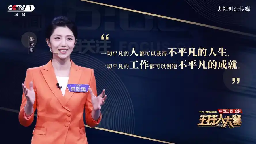 新闻类的果欣禹,在现场考核环节聚焦人生价值,通过两位母亲的奋斗历程