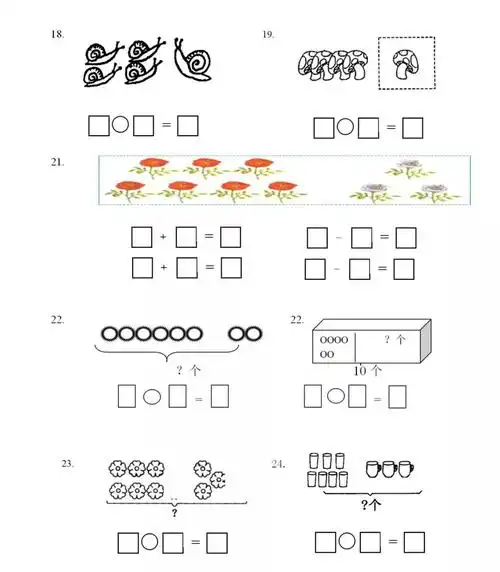 锻炼孩子看图列式计算能力这些练习太实用了