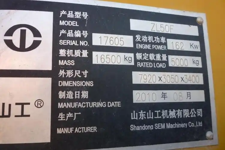 【第一次拍卖】山工zl50f装载机