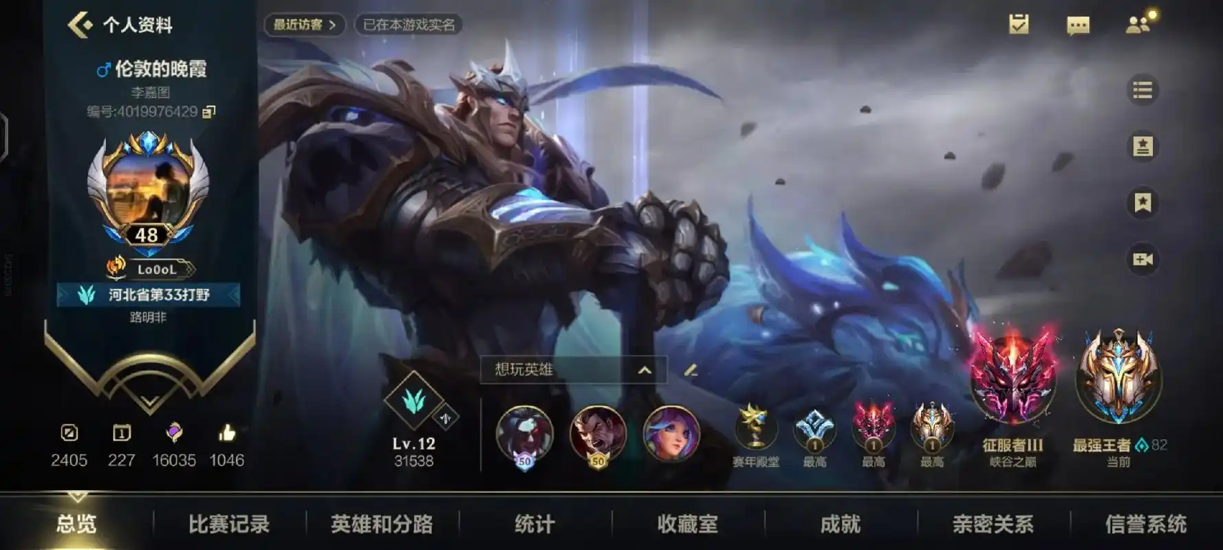 凯隐 无论是红凯还是蓝凯,变身时都会想起对方的名字,拉亚斯 - 抖音