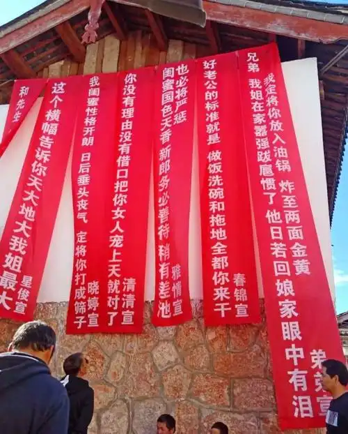 直到看到今天这场婚礼…… 女子出嫁,弟弟和闺蜜霸气拉横幅"警告"