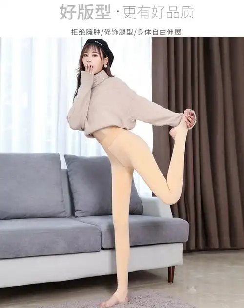 加长打底裤女秋冬加绒肉色光腿神器超长中厚高个子踩脚连裤袜