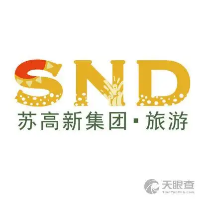 苏州高新区经济发展集团总公司