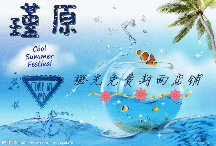 美图封面【瑾原店铺】