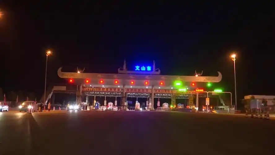 (文山东收费站)在市委常委,常务副市长杨传辉,副市长钟萍,副市长,市