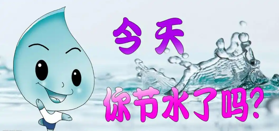 新蕾幼儿园朵朵三班3.22世界水日社会实践活动