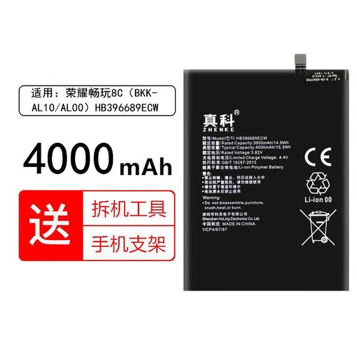 真科 华为荣耀8c电池大容量 畅玩8c手机更换内置 bkk-al10 bkk-al00魔