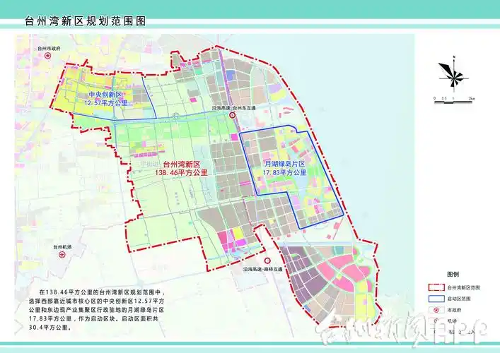 台州湾新区明天举行成立大会