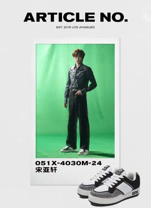 an明星滤镜##articleno##侧标鞋##明星同款##汉堡鞋##宋亚轩