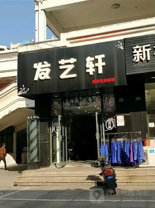 松江区 标签: 丽人 美发  发艺轩(中山广场店)共多少人浏览:2606274
