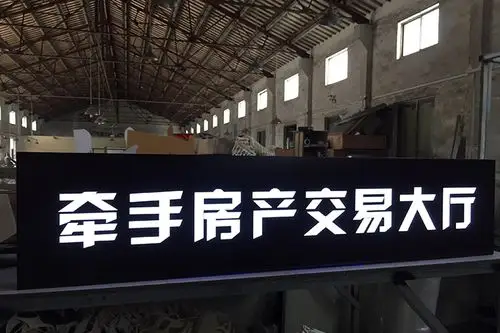厂家直销 定制 亚克力 镂空灯箱 led广告牌 广告字