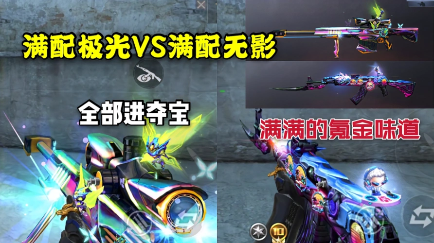 【一点资讯】cf手游无影又出新皮肤和新光效,还别说这带翅膀的击杀图