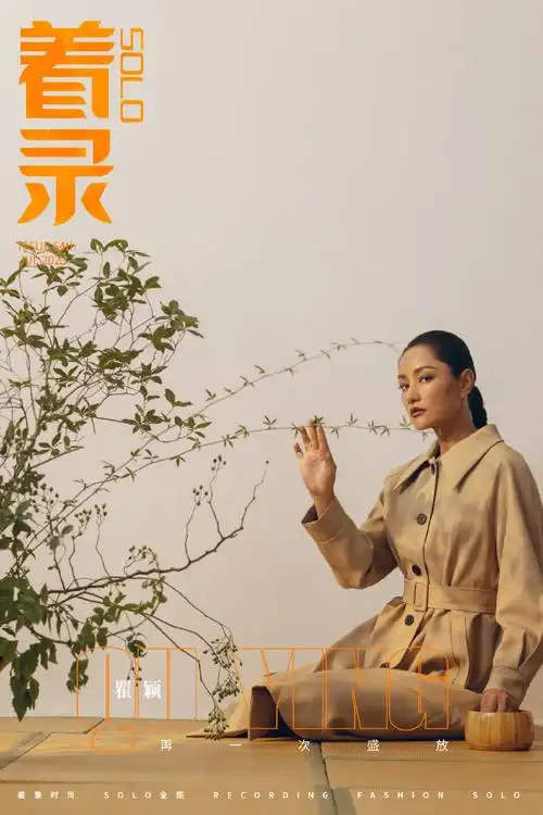 瞿颖超话#着录solo#她可以是国际超模,可以是演技绝伦的演员,也可以是