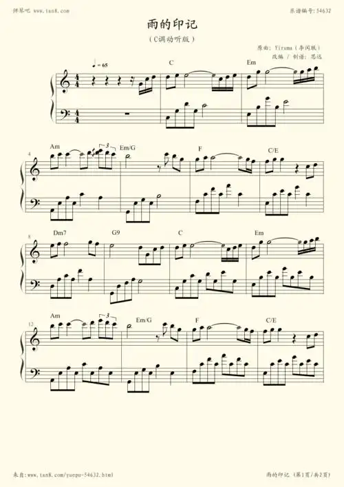 钢琴谱 - 雨的印记 c调动听版本 和弦标记