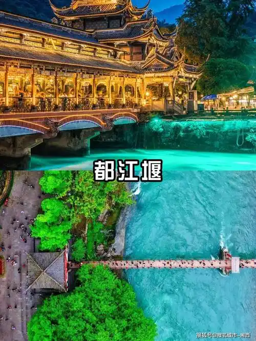 青城山都江堰三日游攻略,四川成都旅游多少钱?三天两晚行程费用