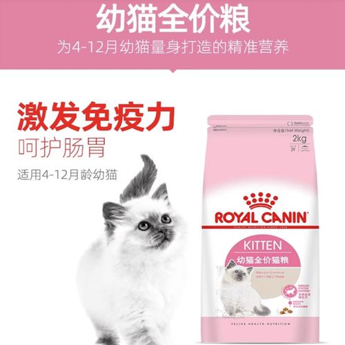 皇家猫粮幼猫猫粮/k36皇家幼猫猫粮4到12月猫粮幼猫孕期营养健康