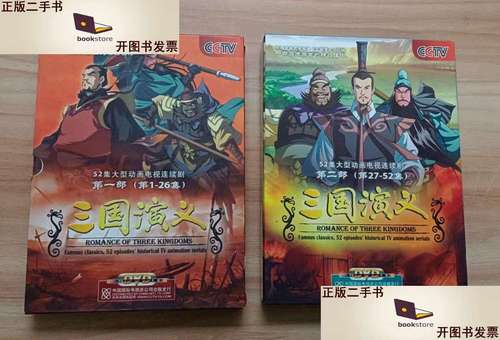 二部) dvd 10牒装 /中国国际电视总公司