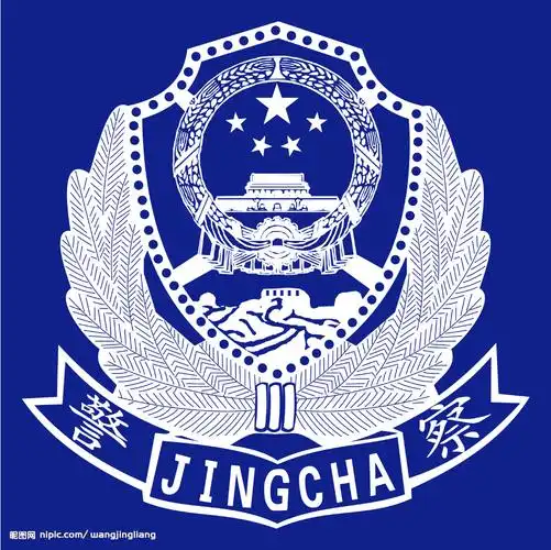 搜索魏都公安分局