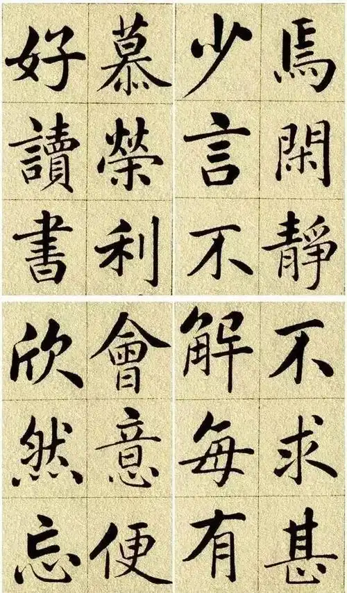 赵孟頫楷书字帖《五柳先生传》!研究赵体楷书,本帖不可错过!