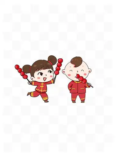 i>卡 /i> i>通 /i>手绘春节两个 i>小 /i> i>孩 /i>吃糖葫芦