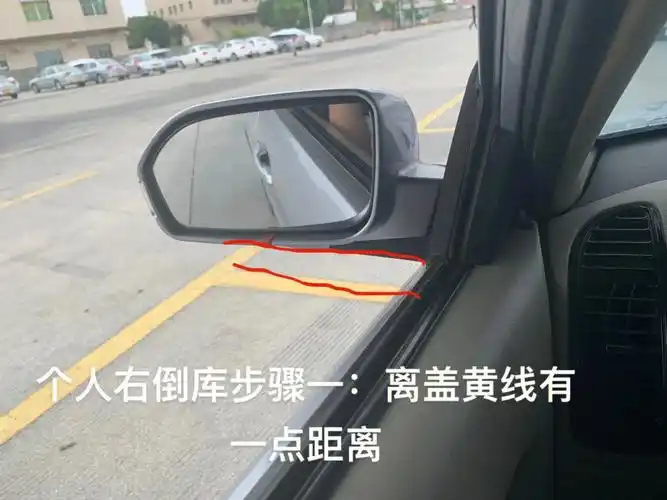 科目二之右倒库