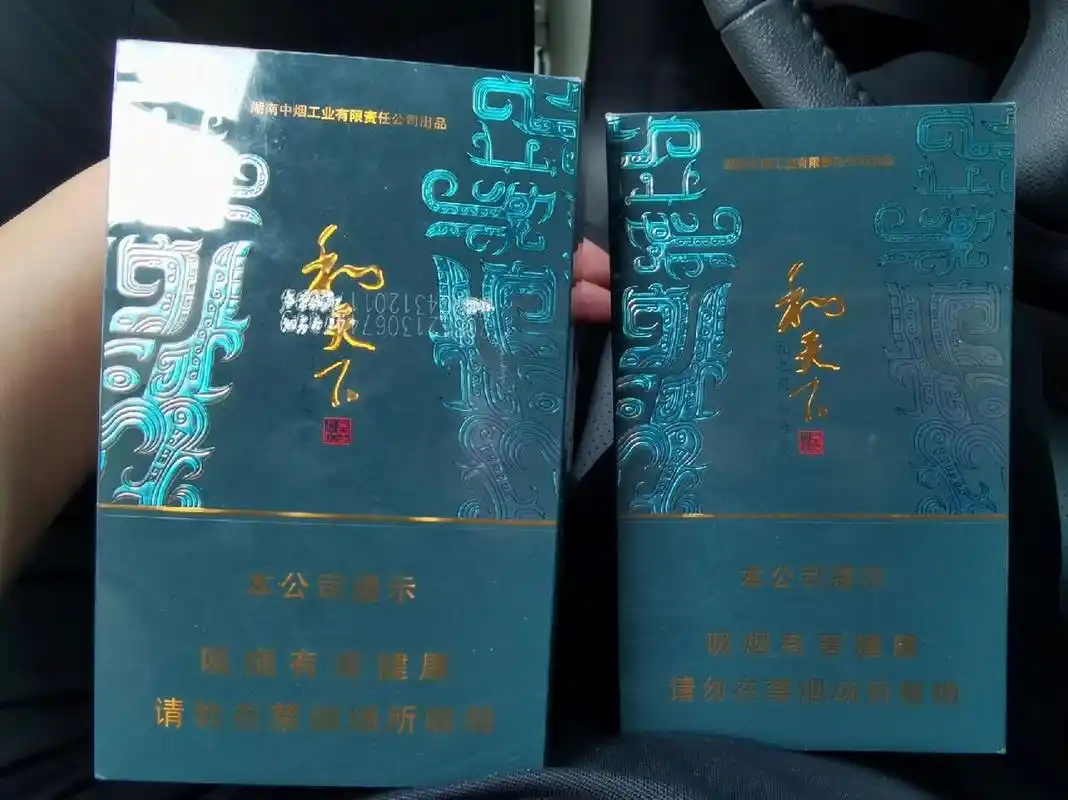 和天下尊品中支,猜猜多少钱90 和天下尊品中支,猜猜多少钱90