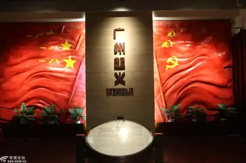 广州起义纪念馆