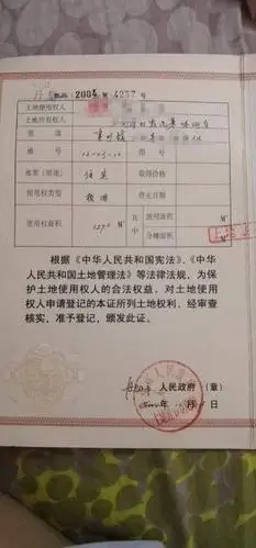 农村的房子,有房屋所有权证,和集体土地证,想卖