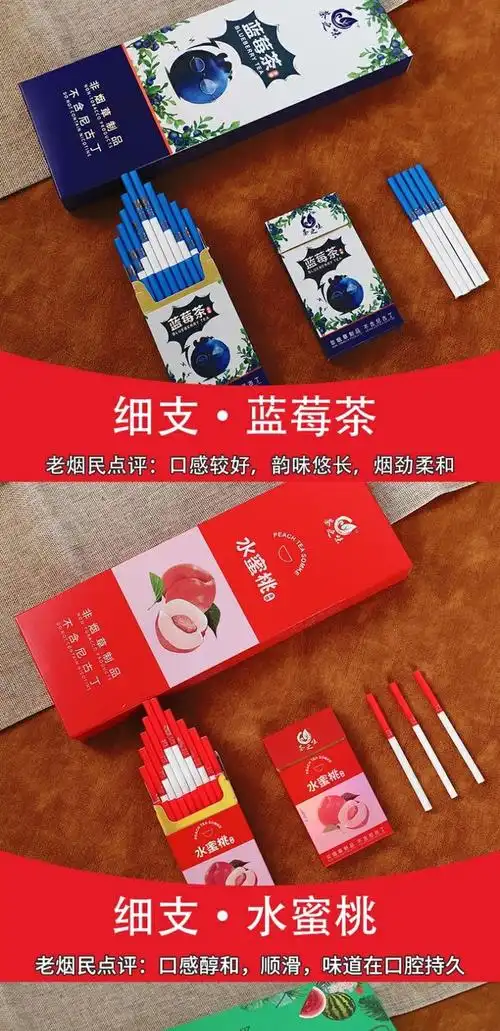 水果味茶烟细支薄荷味一条烟草专卖烟男士女士通用替烟茶叶烟
