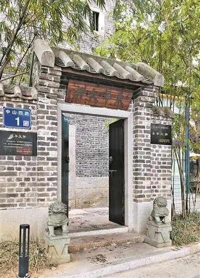 "东平大押"品茗添雅趣