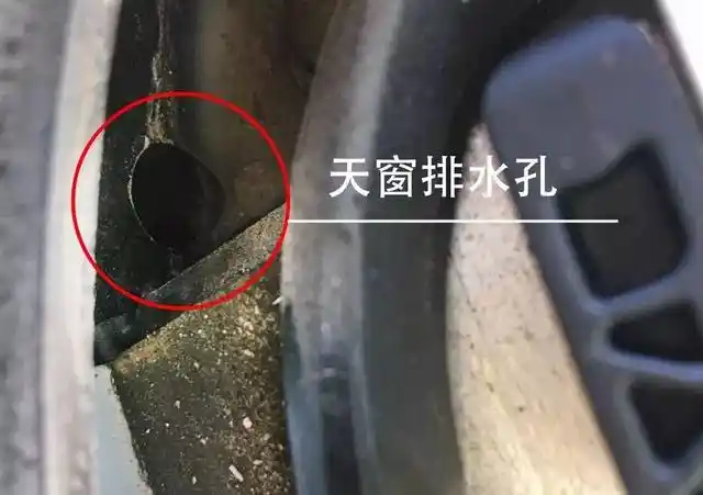 一般来说,在天窗的四个角都有排水孔,排水孔之间有导水槽.