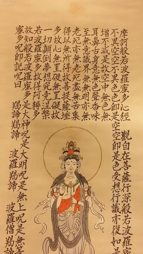 7708 (转店铺) 纸本手绘,手写观音心经 装裱精美! 拍品编号:25053586