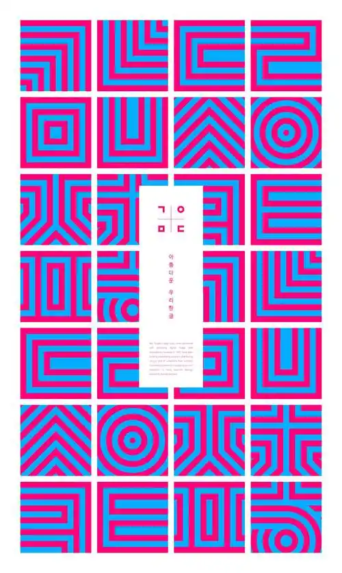 红蓝配色方案抽象几何线条图案海报图形psd素材