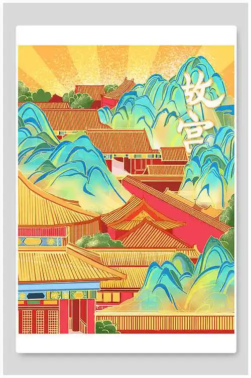 故宫手绘风创意黄国潮地标建筑插画