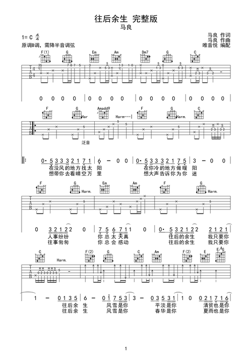 >>马良《往后余生》完整版