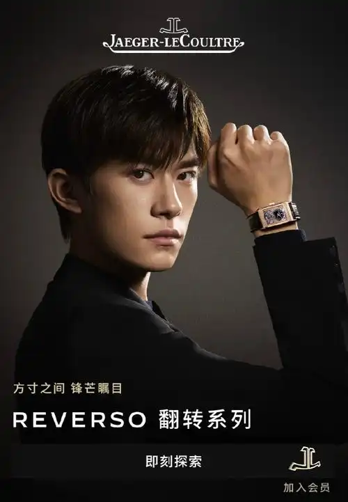 易烊千玺积家全球代言人##易烊千玺首张个人实体专辑