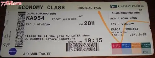 香港国泰航空公司登机卡
