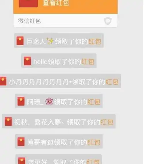 解密微信红包群扫雷日千万流水是怎么来的