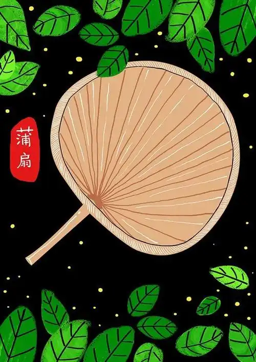 夏天主题少儿美术课程 老物件之消夏神器《蒲扇·芭蕉扇》