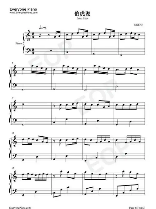 伯虎说c调与简谱