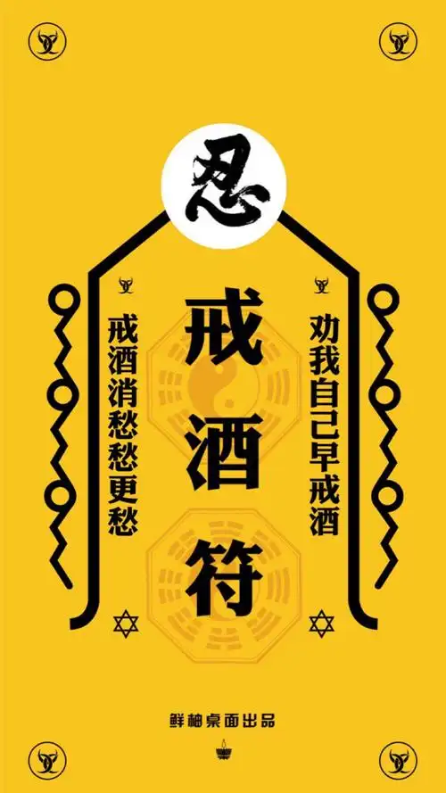 戒酒- 堆糖,美图壁纸兴趣社区