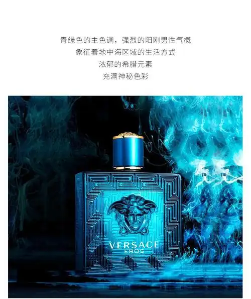 范思哲 versace 爱罗斯男士淡香水香氛 爱神之水 50ml 送男友情人节