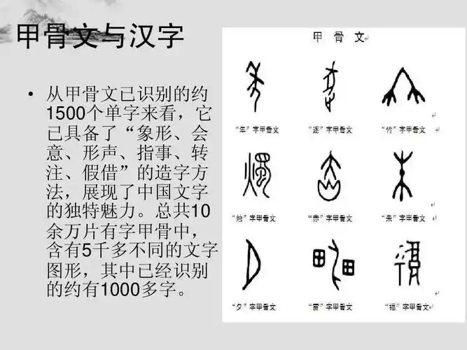 甲骨文是发现中国文字历史真实耀眼的明珠