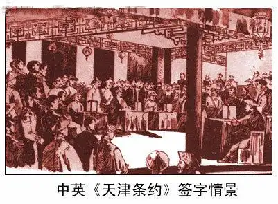 1858年6月18日 美国诱迫清政府签订《中美天津条约》