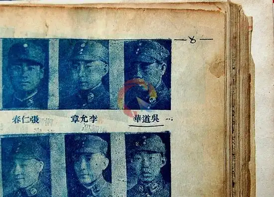 1943年吴道华在黄埔军校19期同学录上留影