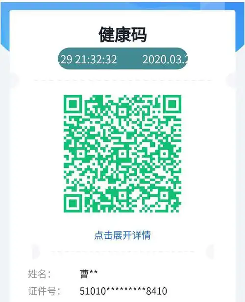 新冠病毒疫情期间之青城山