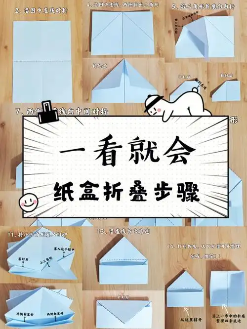 纸盒 | 折纸盒 | 叠纸盒 | 桌面垃圾盒 | 桌面收纳盒 | 废纸盒 | diy